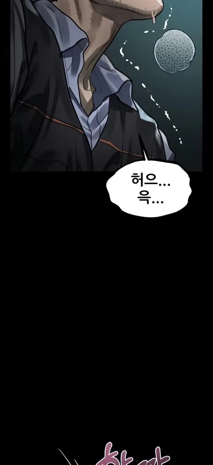 Dirty Talk Chapter 45 page 3 - 