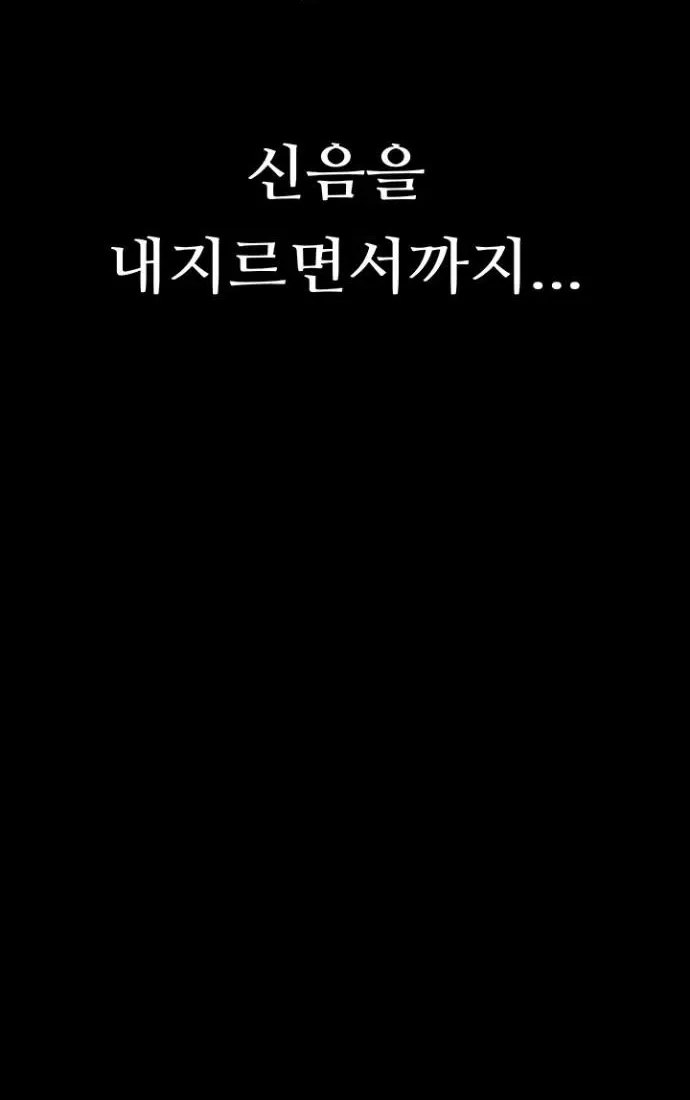 Dirty Talk Chapter 45 page 30 - 