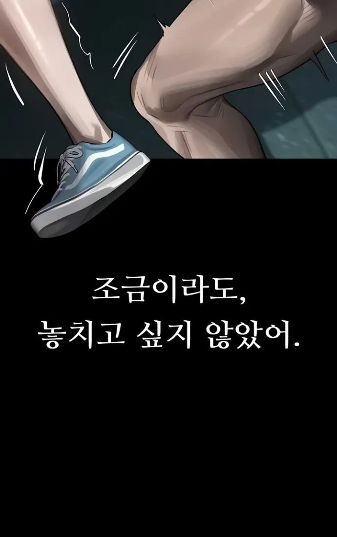 Dirty Talk Chapter 45 page 34 - 