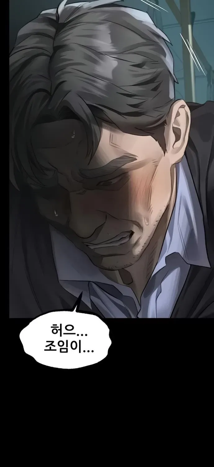 Dirty Talk Chapter 45 page 37 - 
