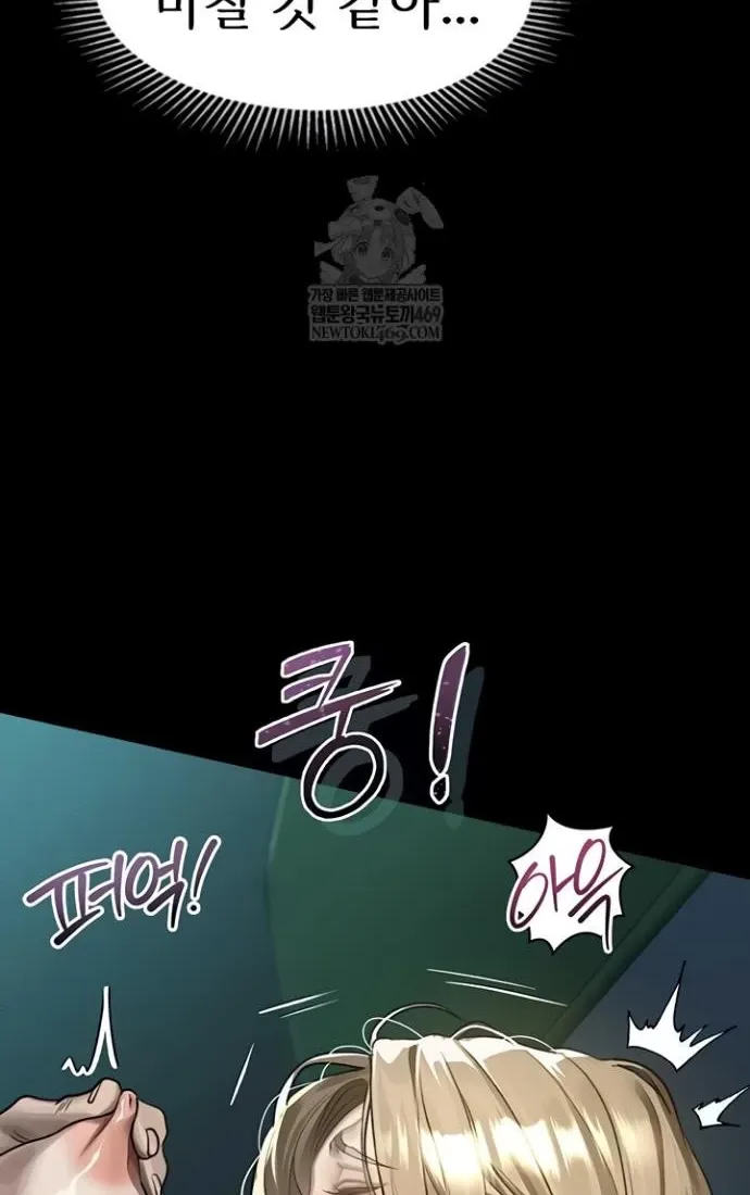 Dirty Talk Chapter 45 page 54 - 