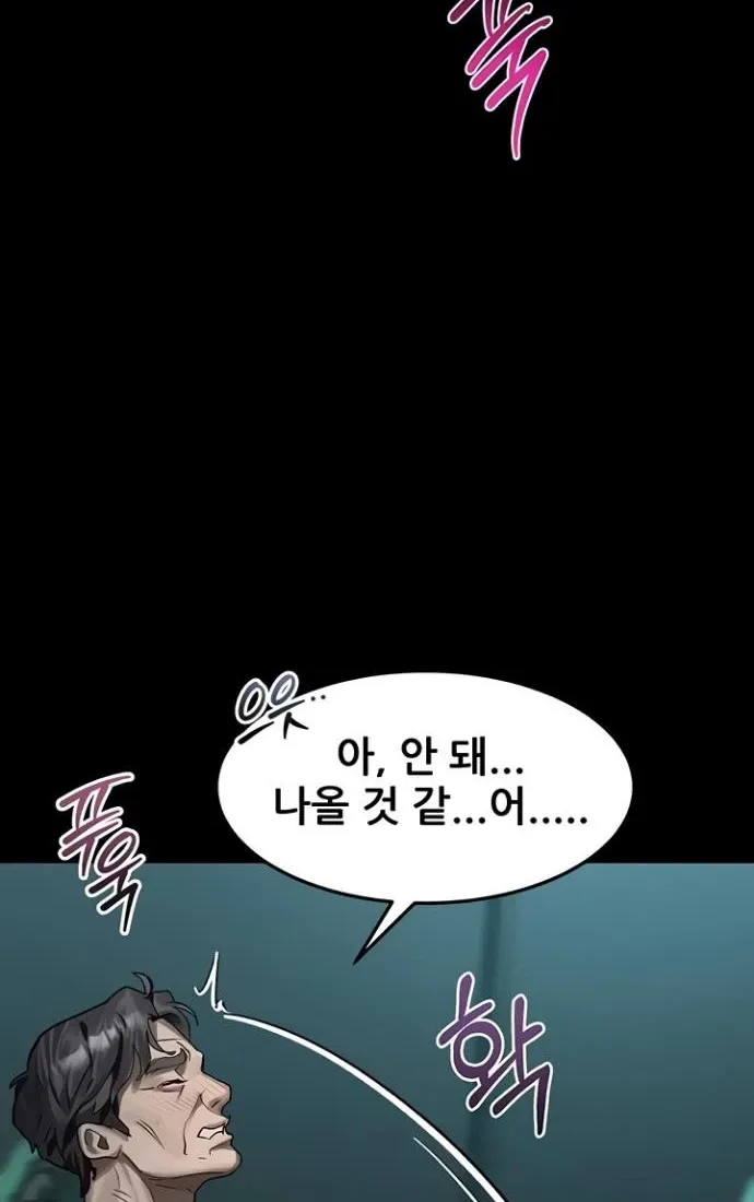 Dirty Talk Chapter 45 page 60 - 