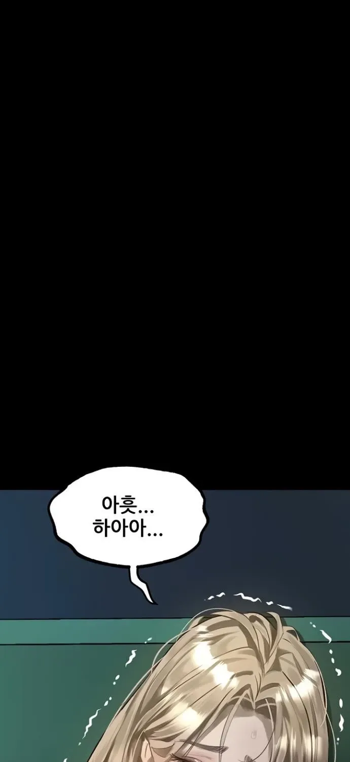 Dirty Talk Chapter 45 page 7 - 