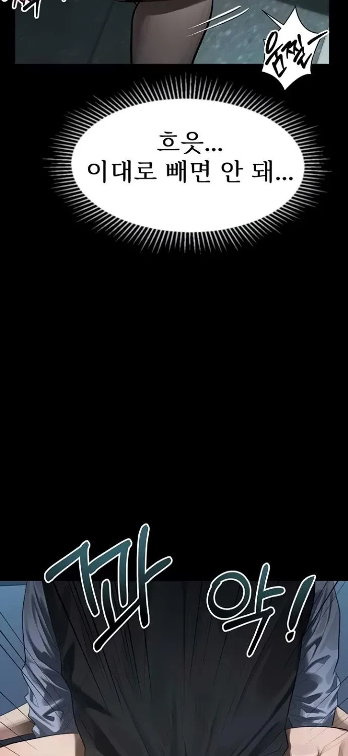 Dirty Talk Chapter 45 page 63 - 