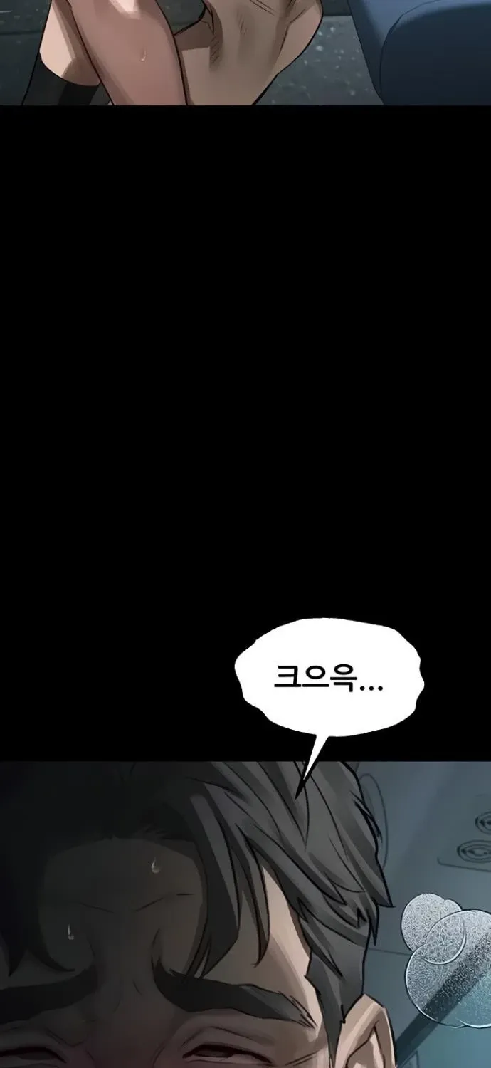Dirty Talk Chapter 45 page 73 - 
