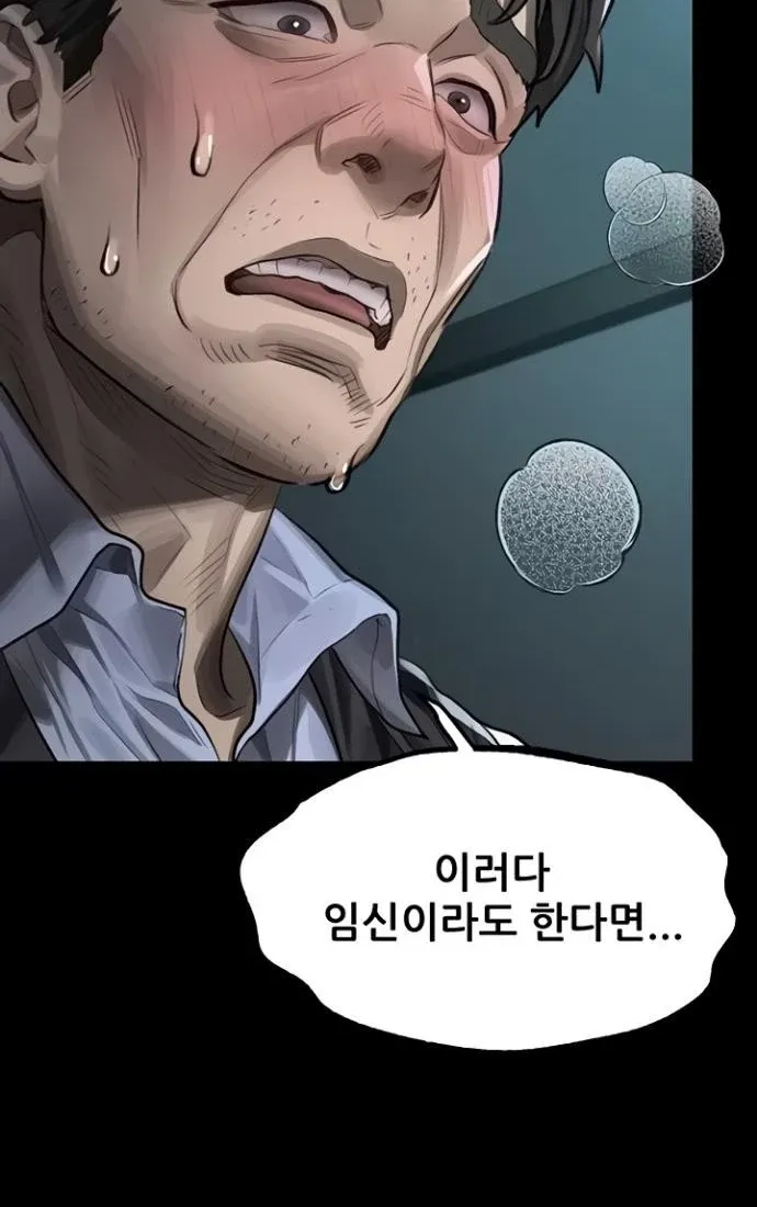Dirty Talk Chapter 45 page 82 - 
