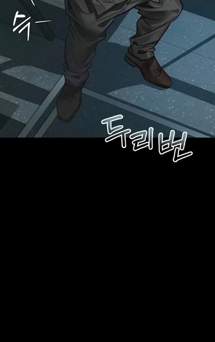 Dirty Talk Chapter 45 page 84 - 