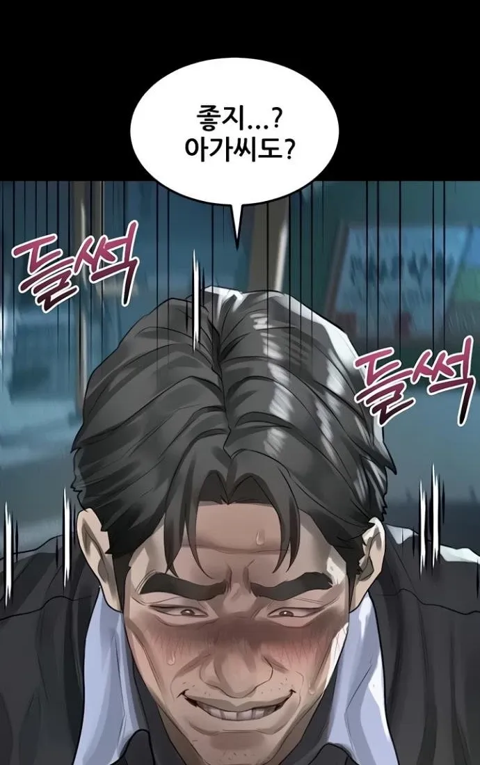 Dirty Talk Chapter 45 page 10 - 