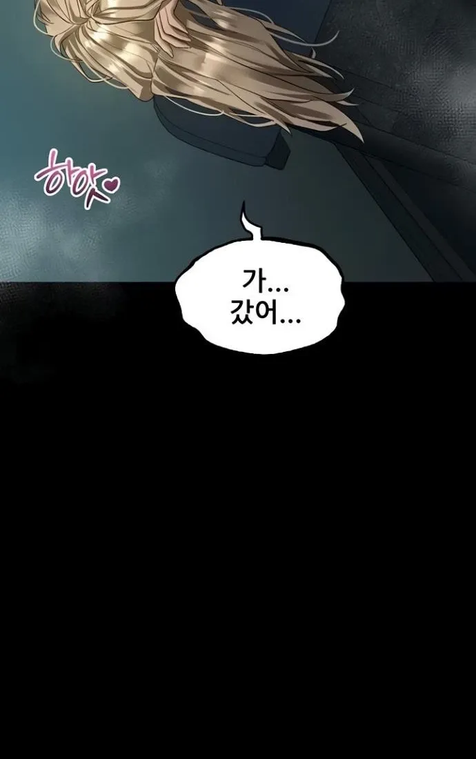 Dirty Talk Chapter 45 page 98 - 