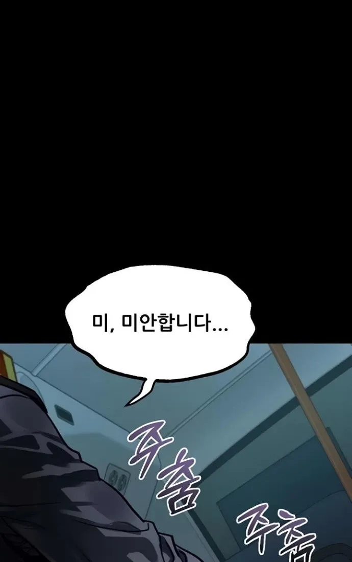 Dirty Talk Chapter 45 page 100 - 