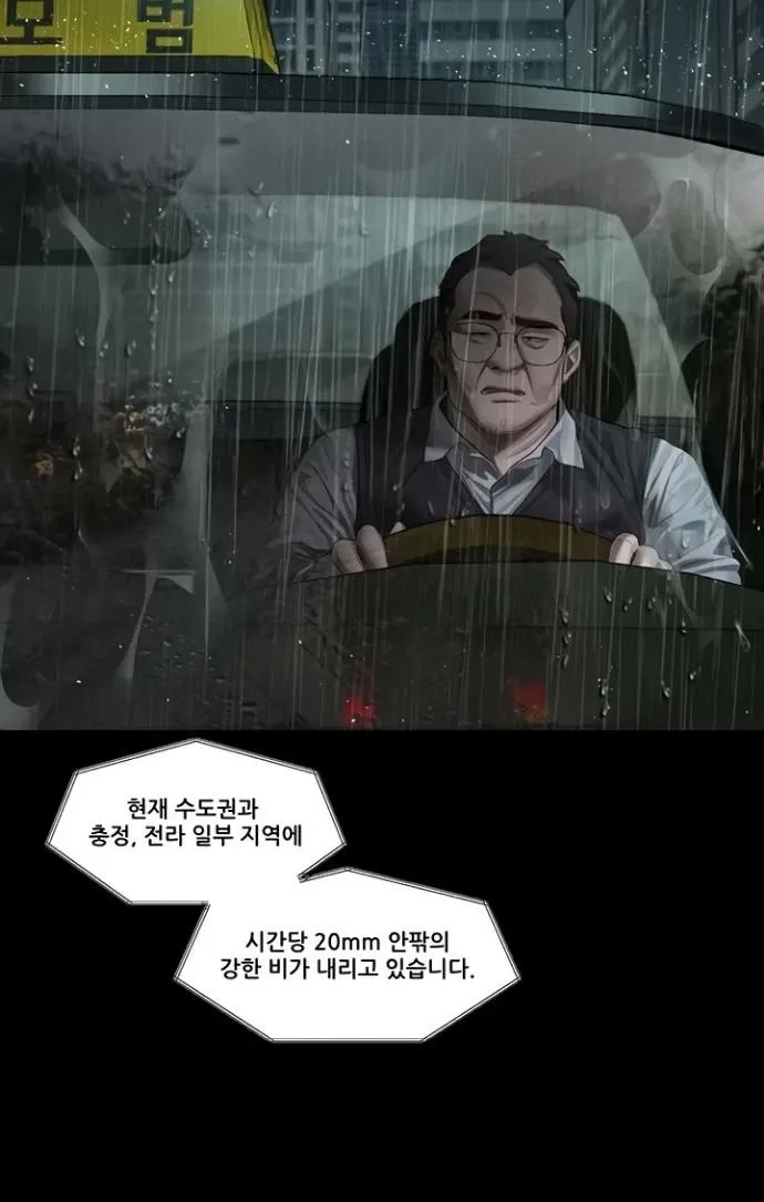 Dirty Talk Chapter 46 page 2 - 