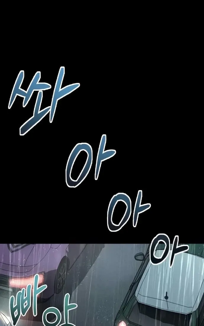 Dirty Talk Chapter 46 page 16 - 