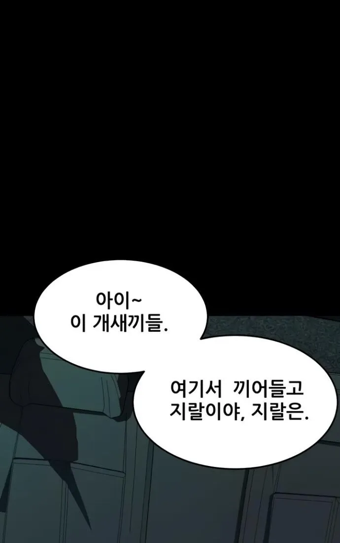 Dirty Talk Chapter 46 page 18 - 