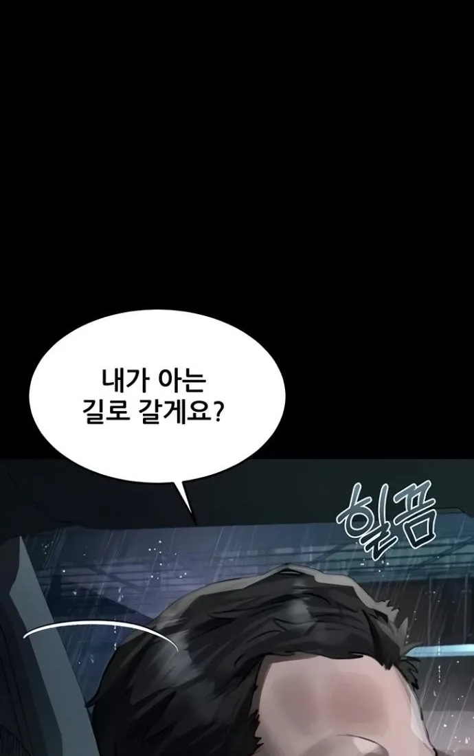 Dirty Talk Chapter 46 page 20 - 