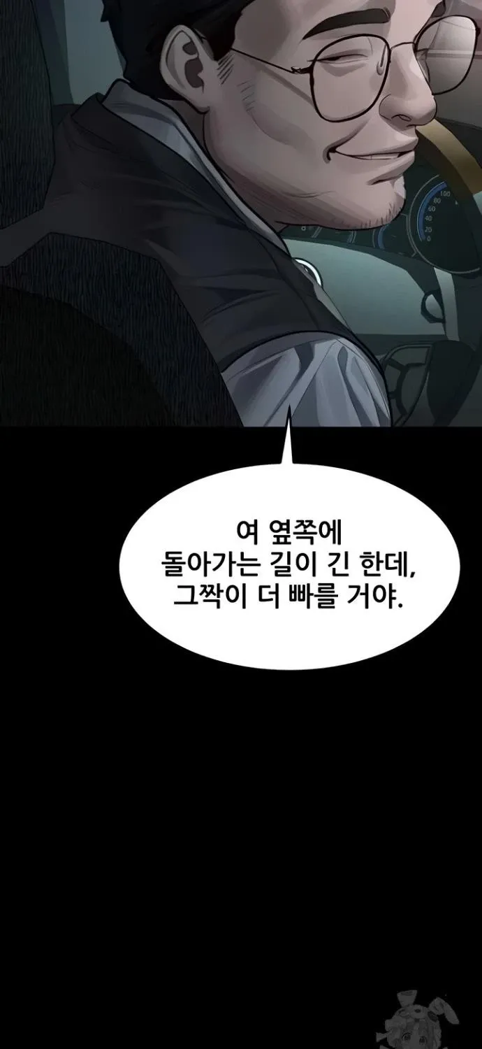 Dirty Talk Chapter 46 page 21 - 