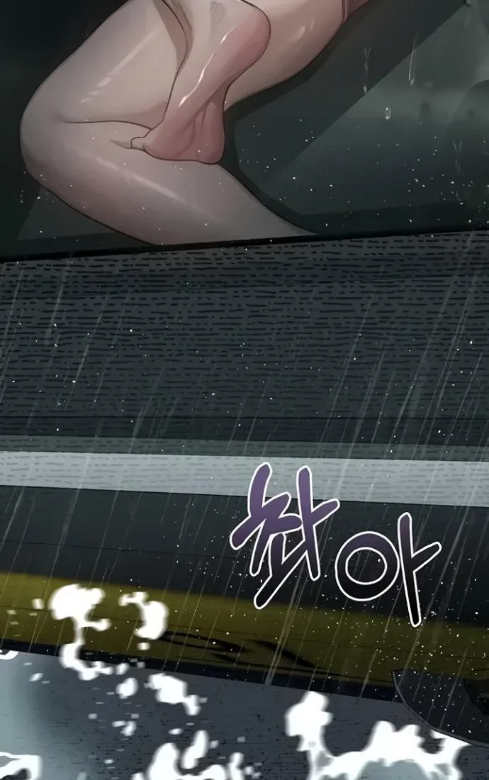 Dirty Talk Chapter 46 page 4 - 