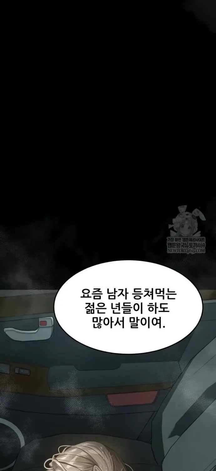 Dirty Talk Chapter 46 page 31 - 