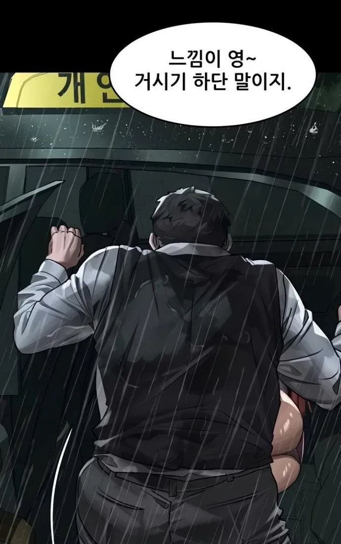 Dirty Talk Chapter 46 page 34 - 