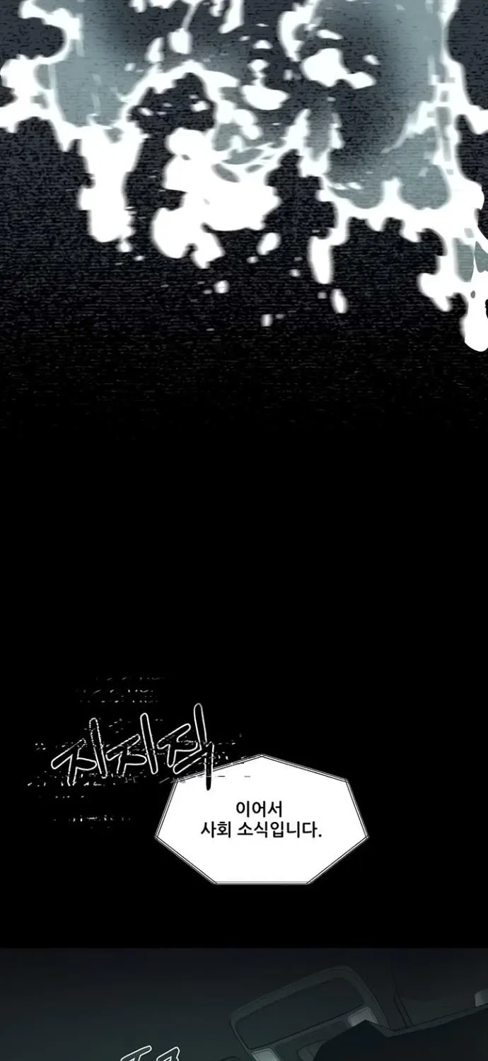 Dirty Talk Chapter 46 page 5 - 