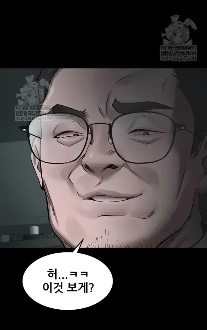 Dirty Talk Chapter 46 page 42 - 