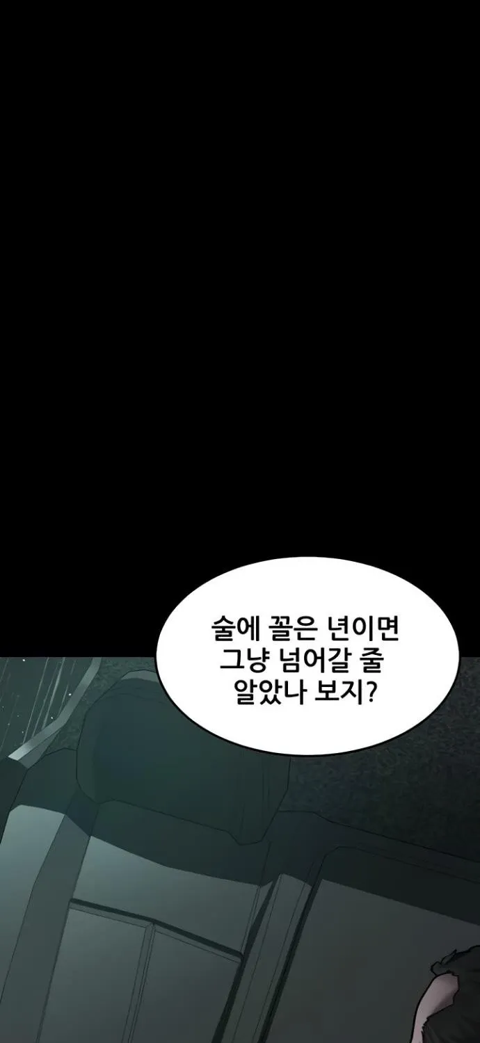 Dirty Talk Chapter 46 page 43 - 