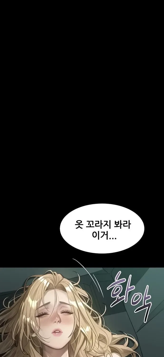 Dirty Talk Chapter 46 page 45 - 