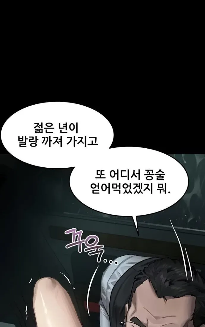 Dirty Talk Chapter 46 page 54 - 