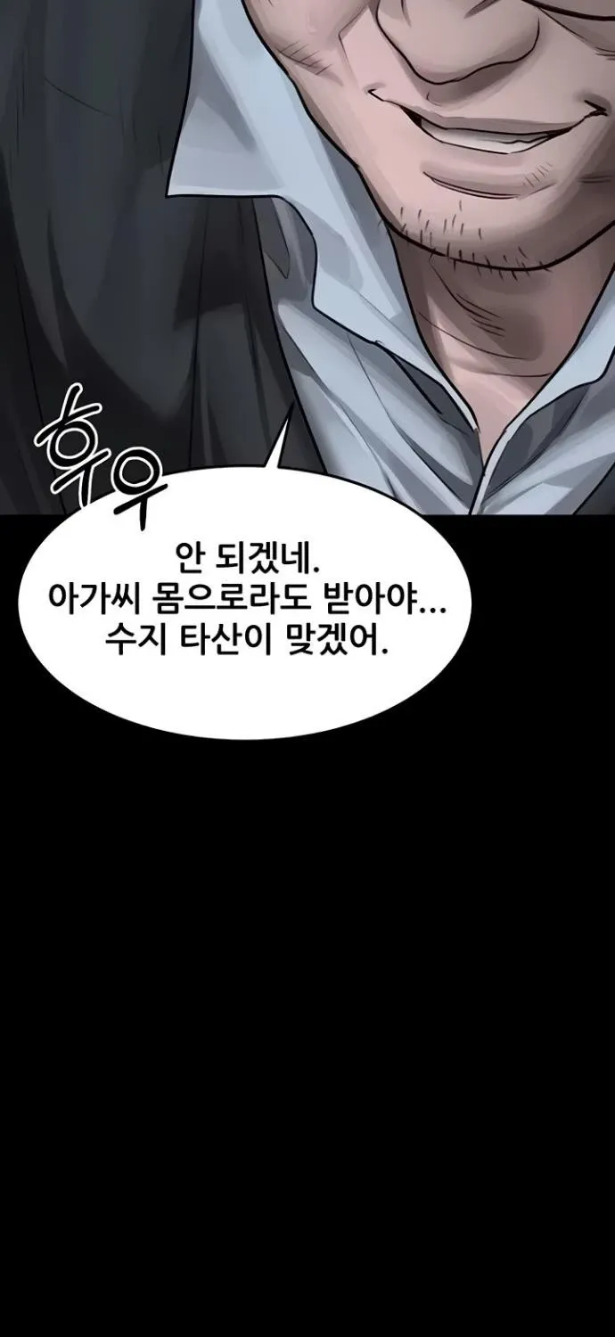 Dirty Talk Chapter 46 page 57 - 