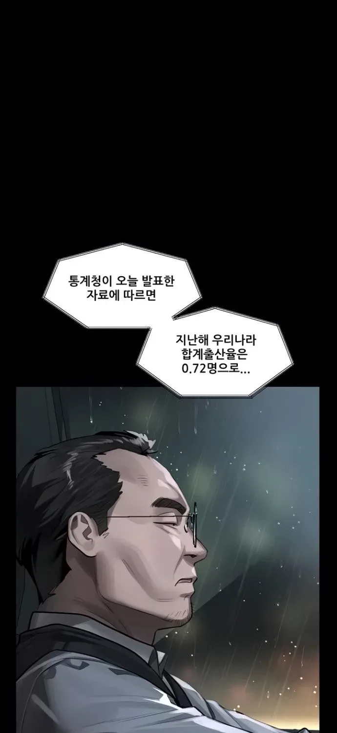 Dirty Talk Chapter 46 page 7 - 