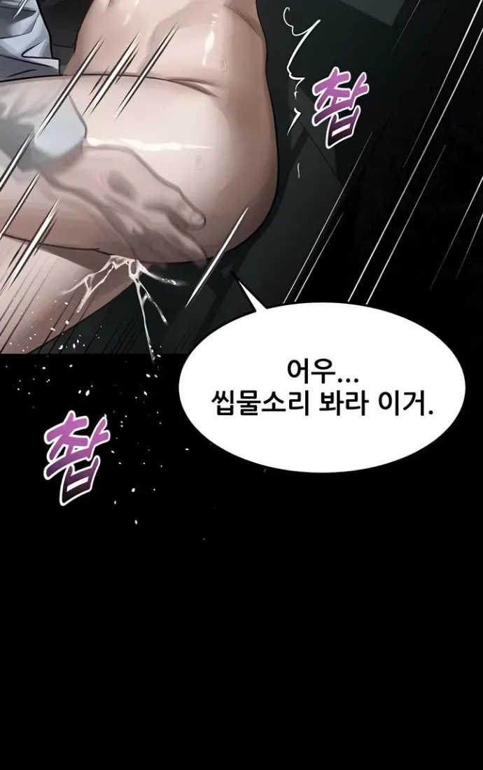 Dirty Talk Chapter 46 page 62 - 