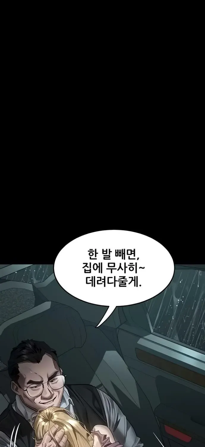 Dirty Talk Chapter 46 page 69 - 