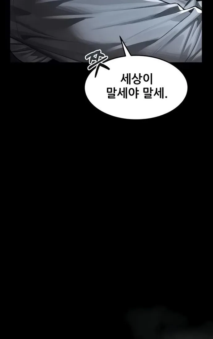 Dirty Talk Chapter 46 page 8 - 