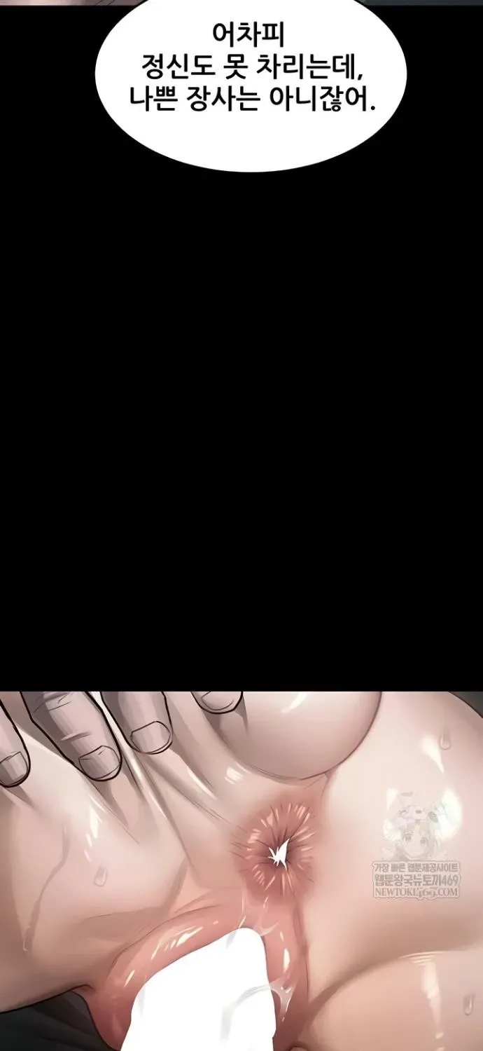 Dirty Talk Chapter 46 page 73 - 
