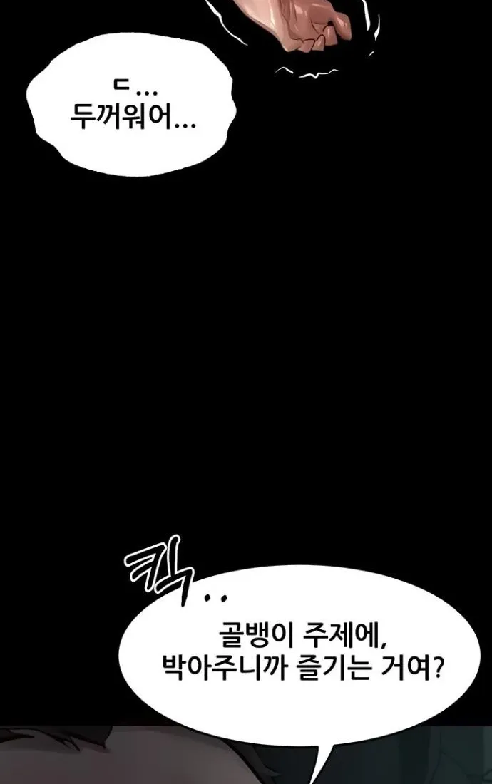 Dirty Talk Chapter 46 page 78 - 