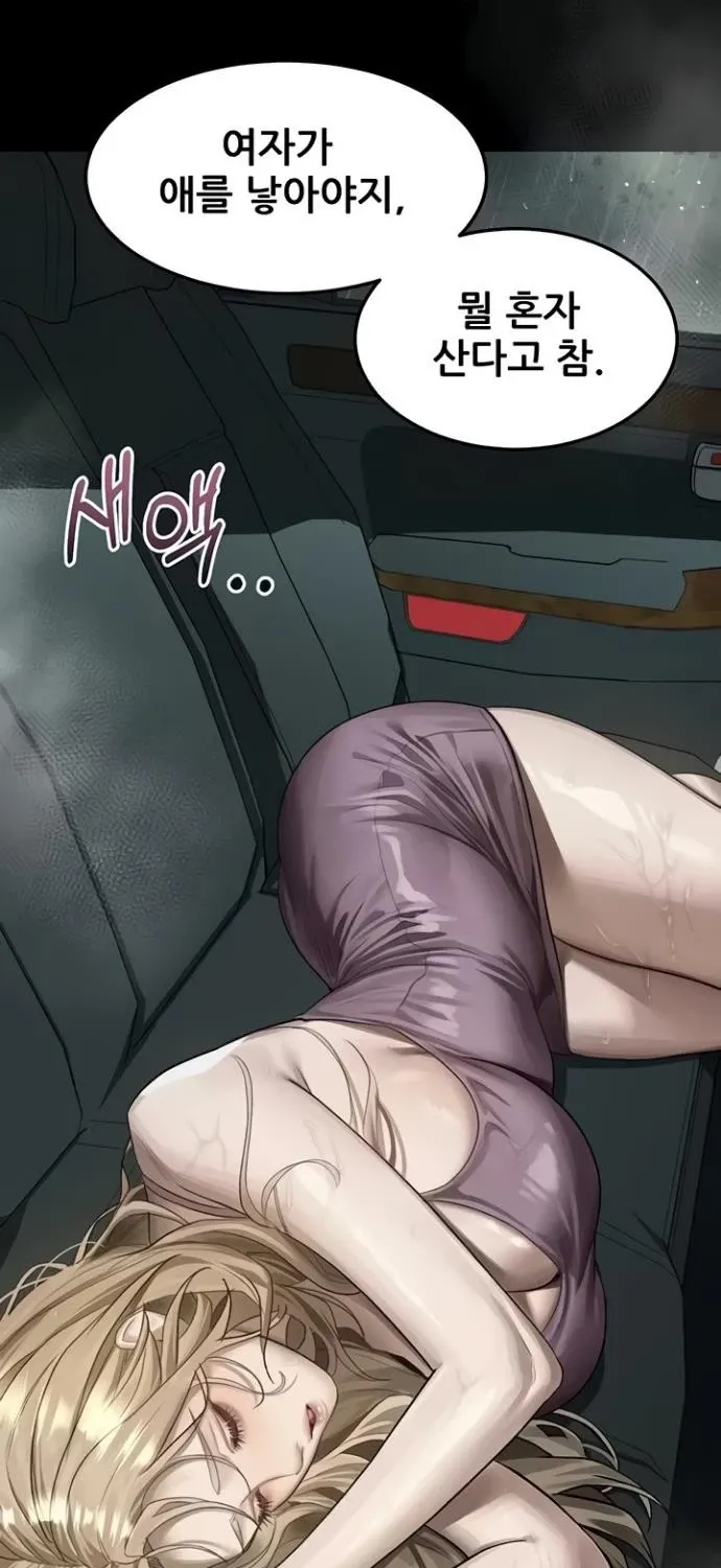 Dirty Talk Chapter 46 page 9 - 