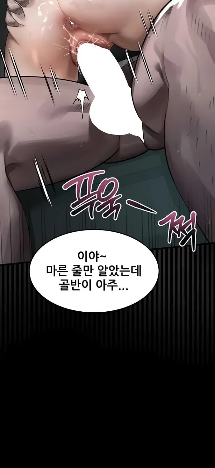 Dirty Talk Chapter 46 page 85 - 