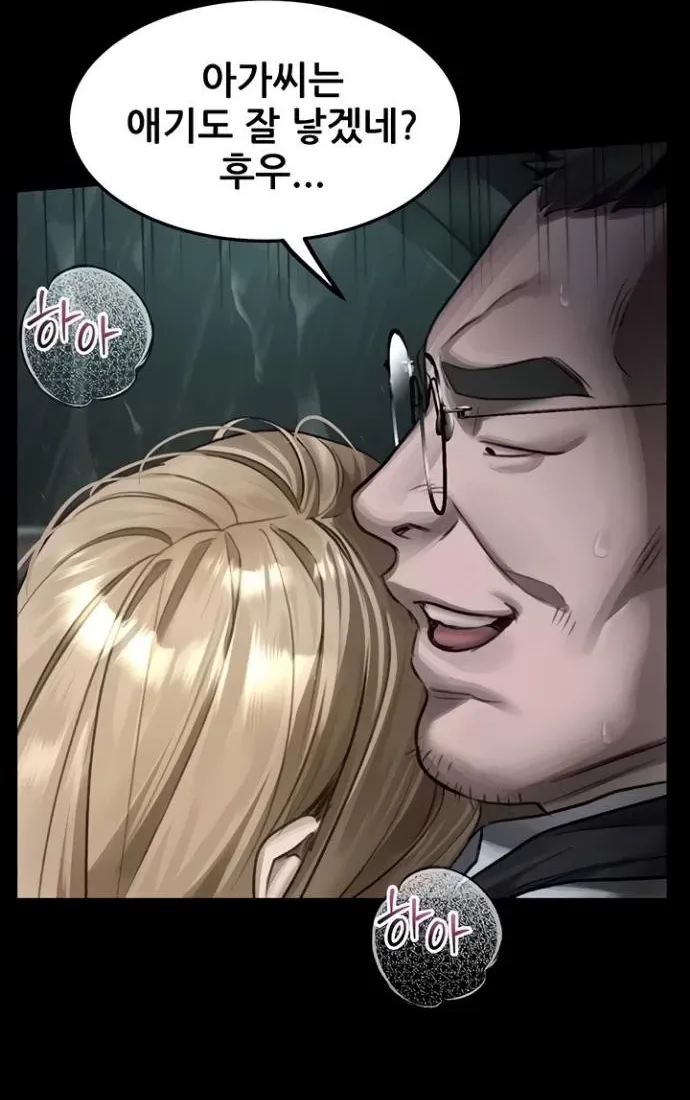 Dirty Talk Chapter 46 page 86 - 