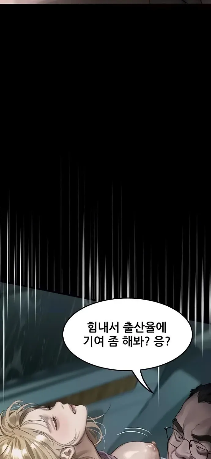Dirty Talk Chapter 46 page 91 - 