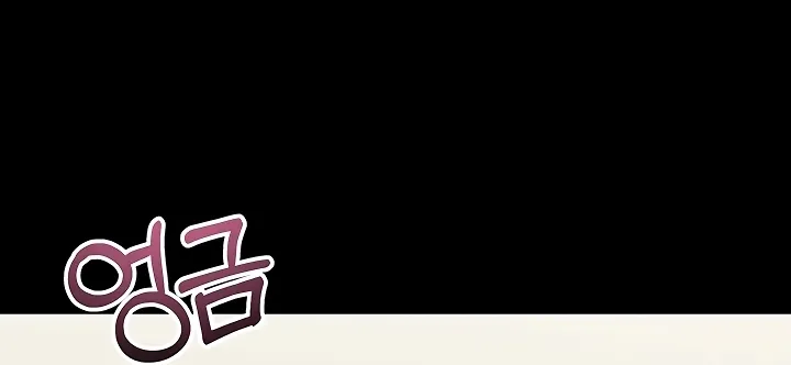 Dirty Talk Chapter 49 page 50 - 