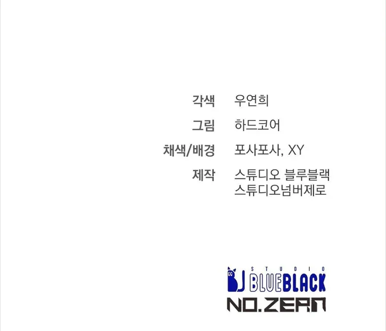 Dirty XX Chapter 10 page 71 - 