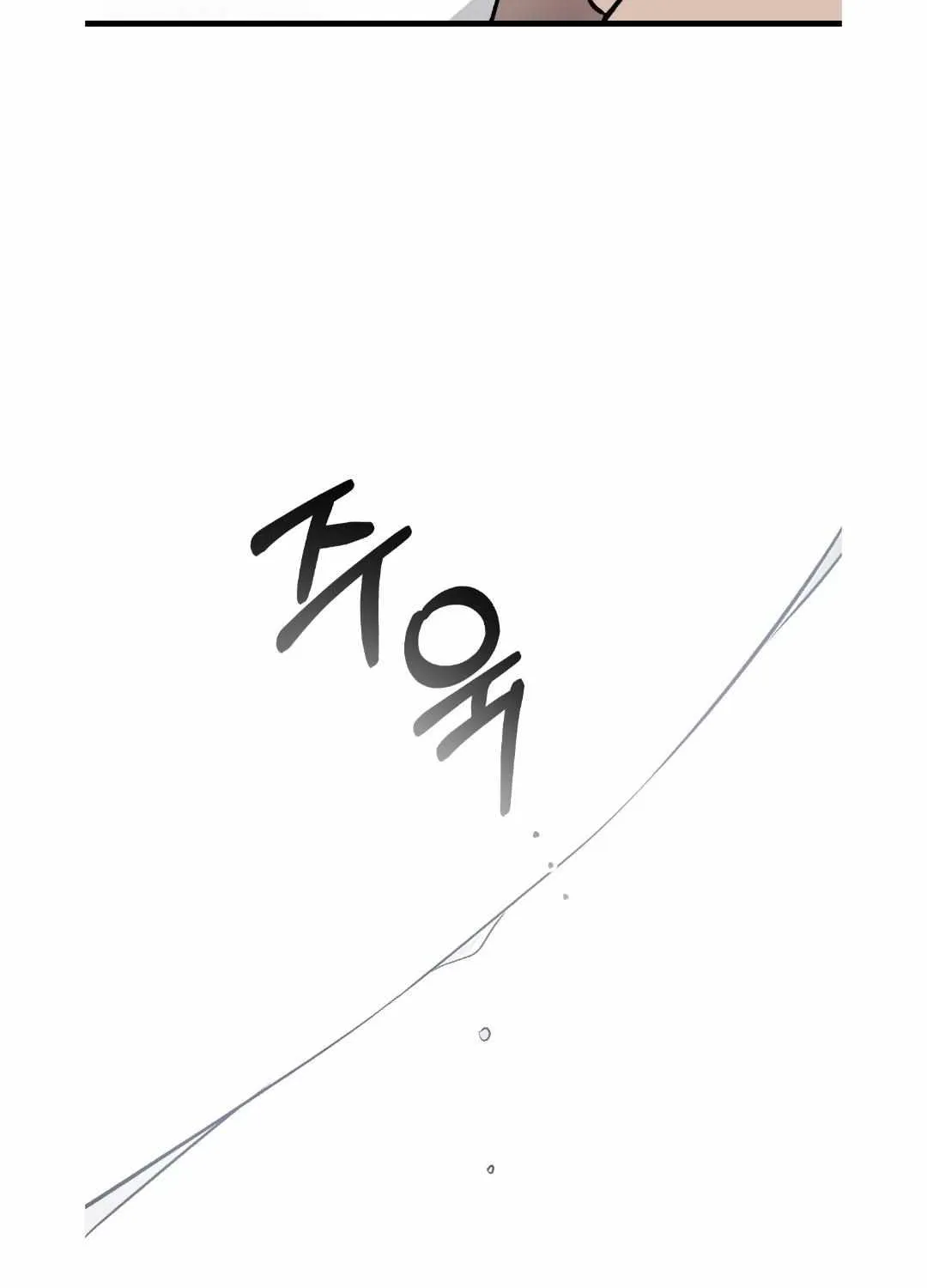 Dirty XX Chapter 12 page 35 - 