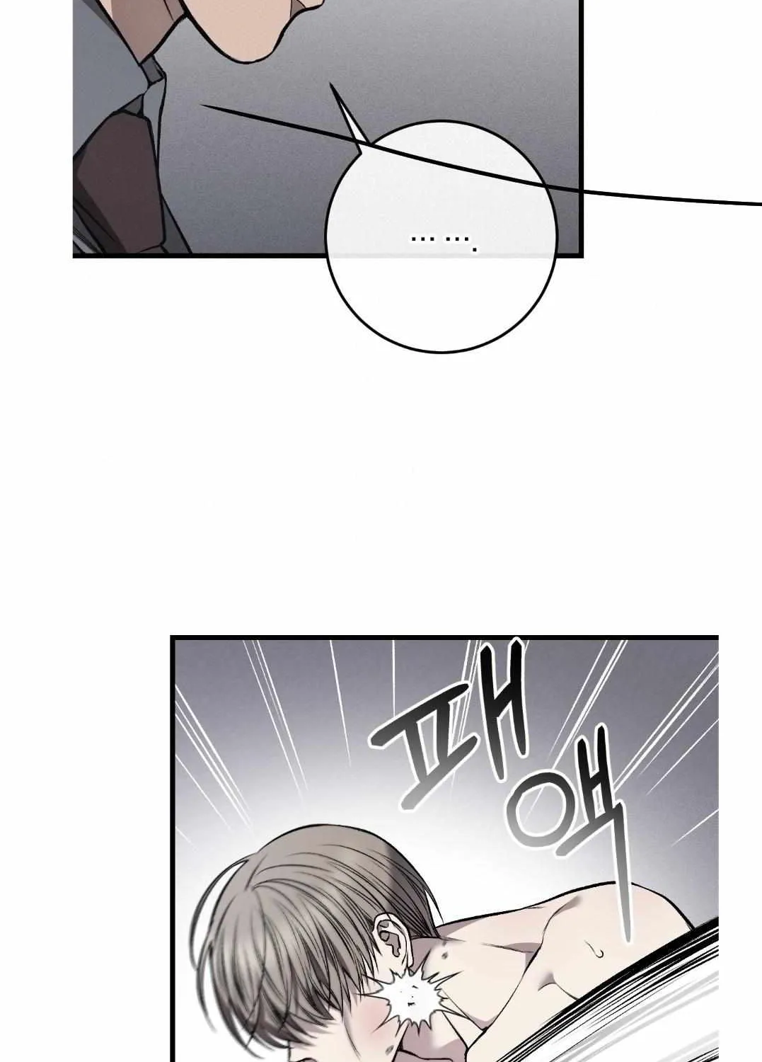 Dirty XX Chapter 12 page 52 - 