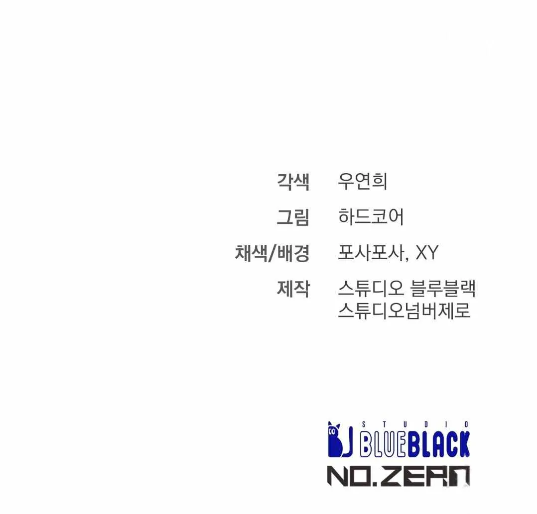 Dirty XX Chapter 12 page 89 - 
