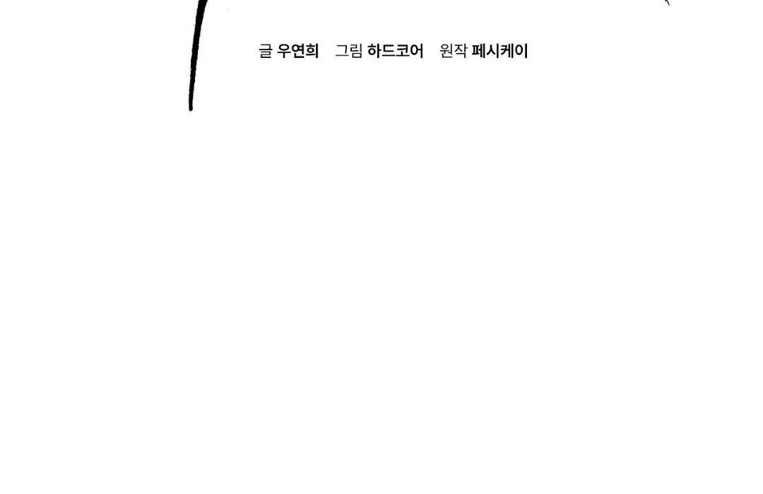 Dirty XX Chapter 13 page 3 - 