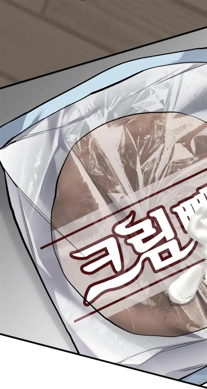 Dirty XX Chapter 16 page 57 - 