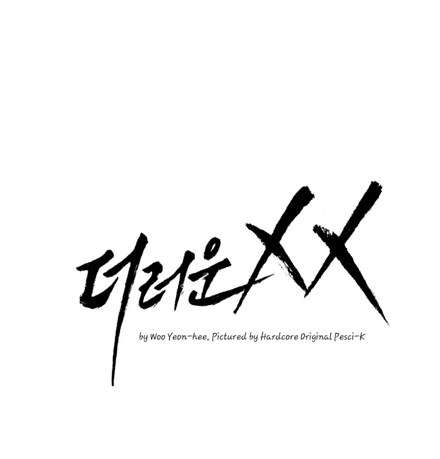 Dirty XX Chapter 4 page 2 - 