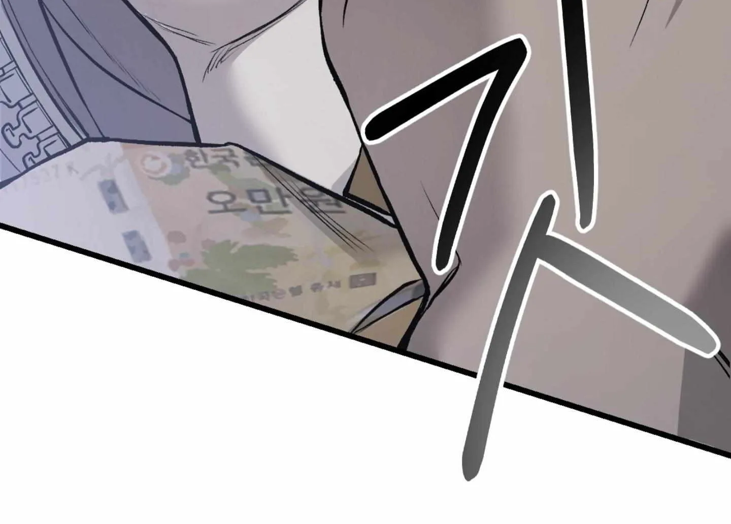 Dirty XX Chapter 5 page 86 - 
