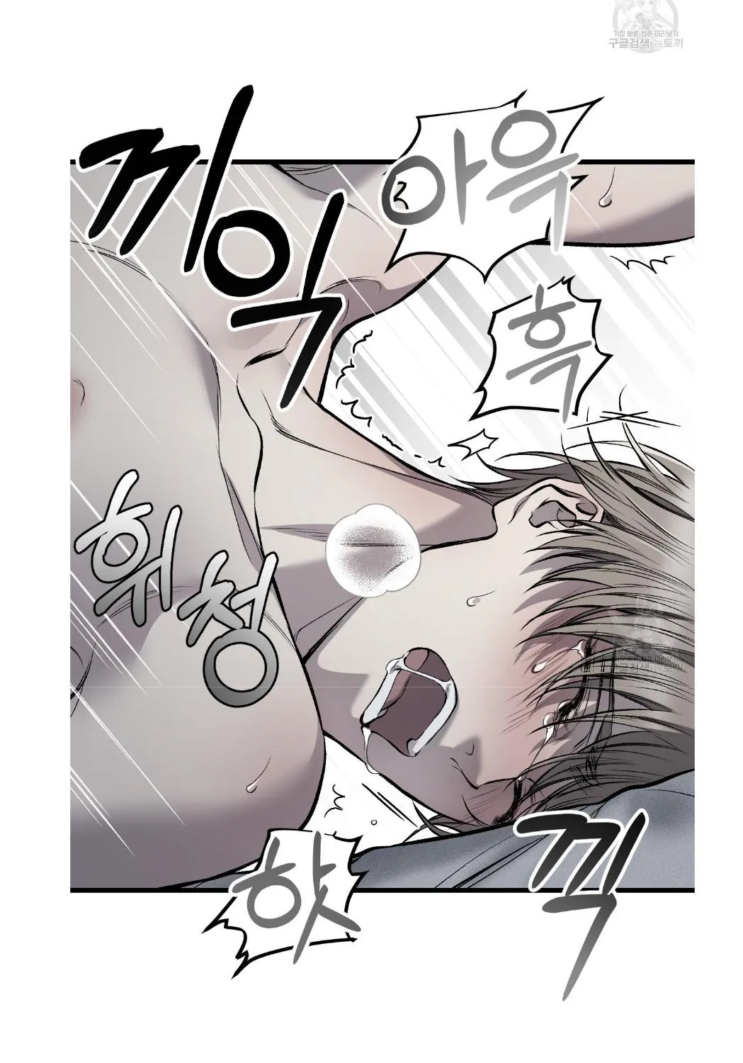 Dirty XX Chapter 7 page 41 - 