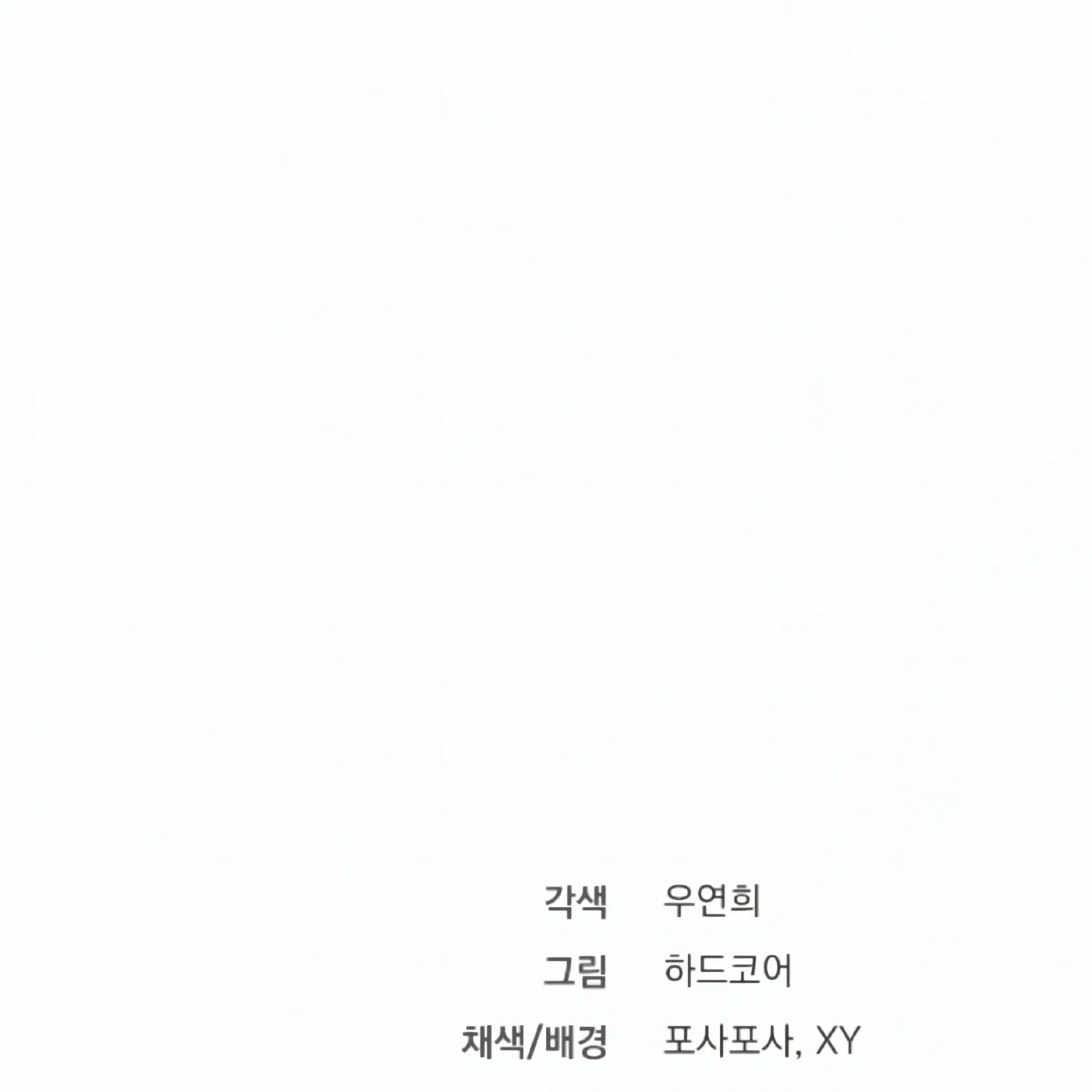 Dirty XX Chapter 9 page 126 - 