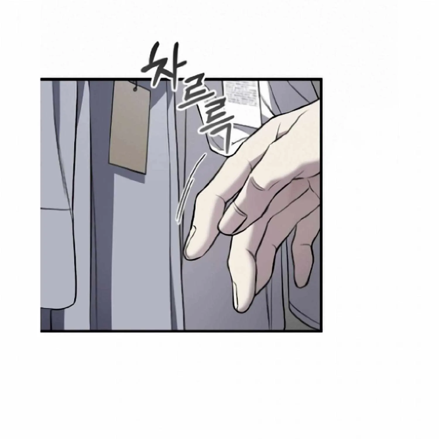 Dirty XX Chapter 9 page 78 - 